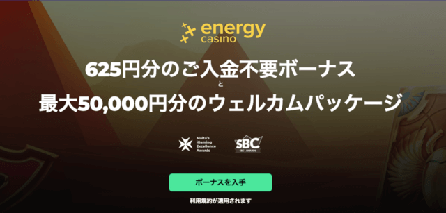 EnergyCasino　登録ボーナス